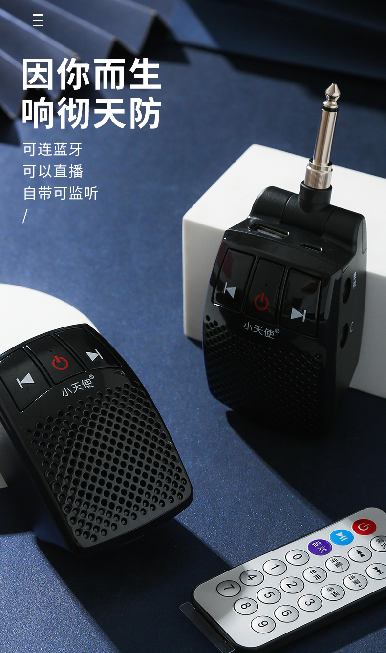 小天使直插式小音箱可内录接u盘