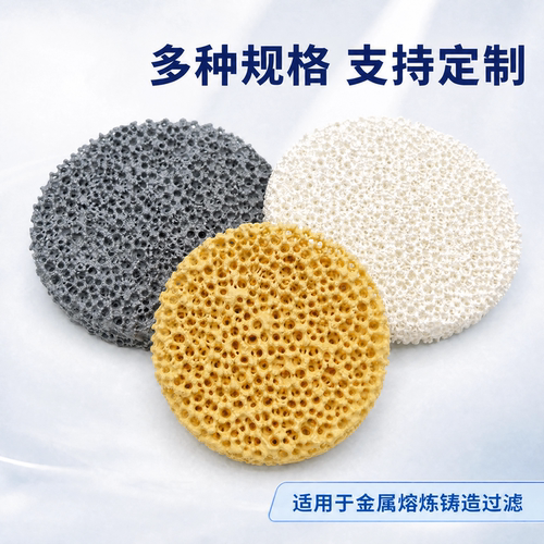 氧化铝碳化硅氧化锆耐高温过滤
