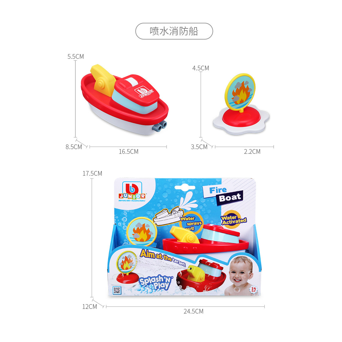 宝宝洗澡戏水玩具喷水消防船跳水救生艇婴幼儿沐浴游泳玩水船趣玩