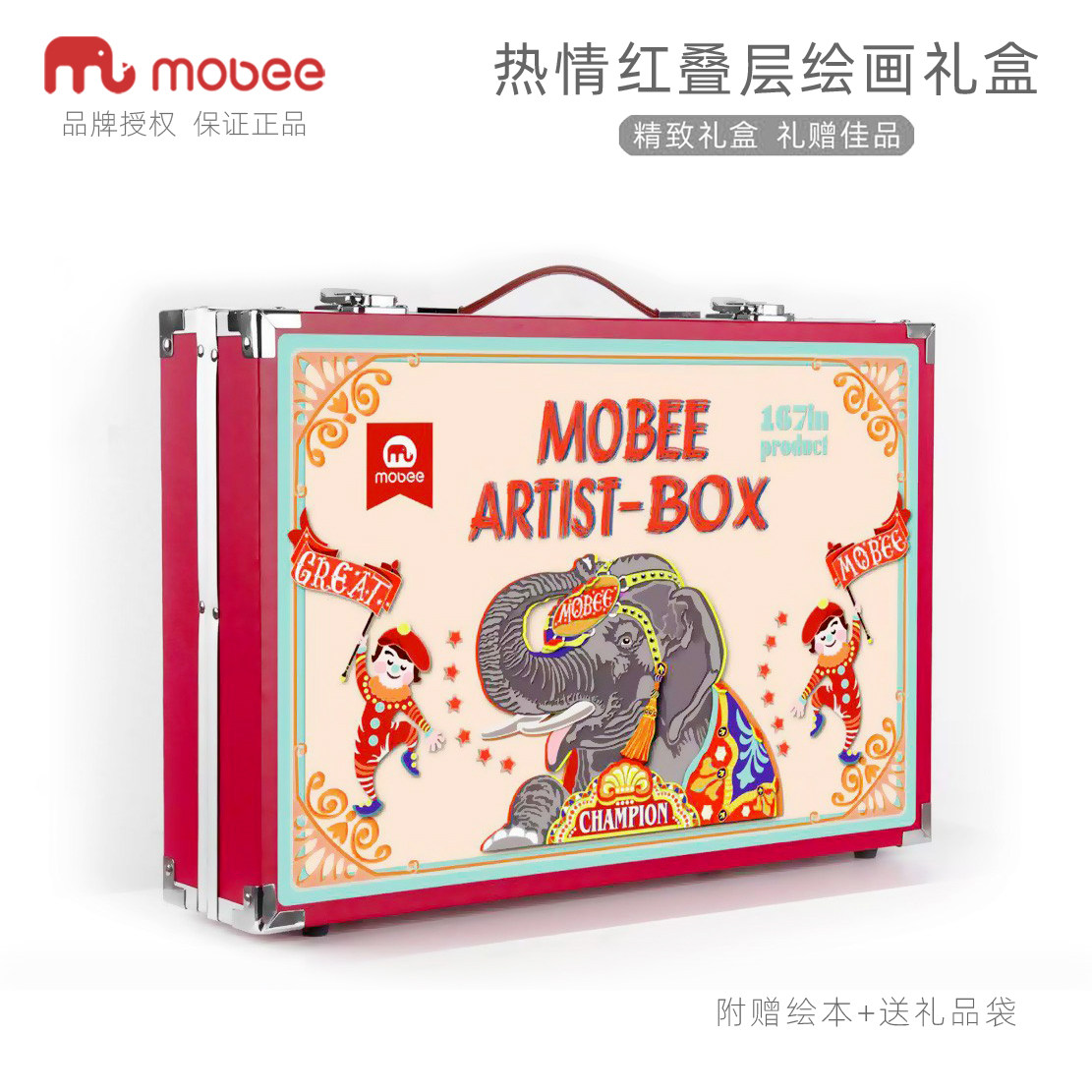 mobee画笔幼儿园水彩笔蜡笔彩铅