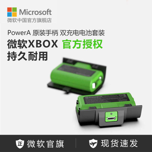 PowerAforXBOX手柄电池套装