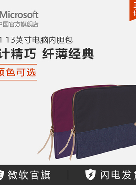 STM for 微软 Surface Pro 9/10/11TH 13英寸电脑内胆包