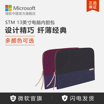 STM for 微软 Surface Pro 9/10/11TH 13英寸电脑内胆包
