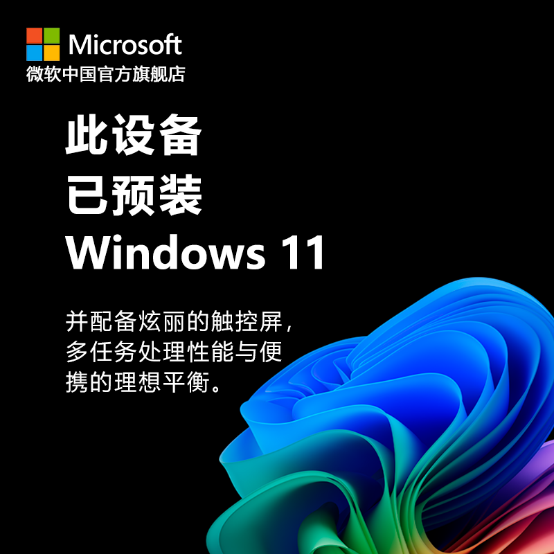 Surface Pro 2-in-1 PC: Windows 11 AI+ & Intel Core - Taobao product photo 3