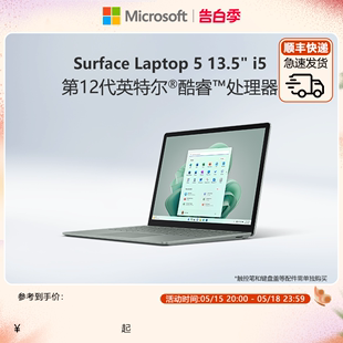 微软 Laptop 触控屏微软新款 Microsoft Surface 13.5英寸12代酷睿i5 笔记本电脑