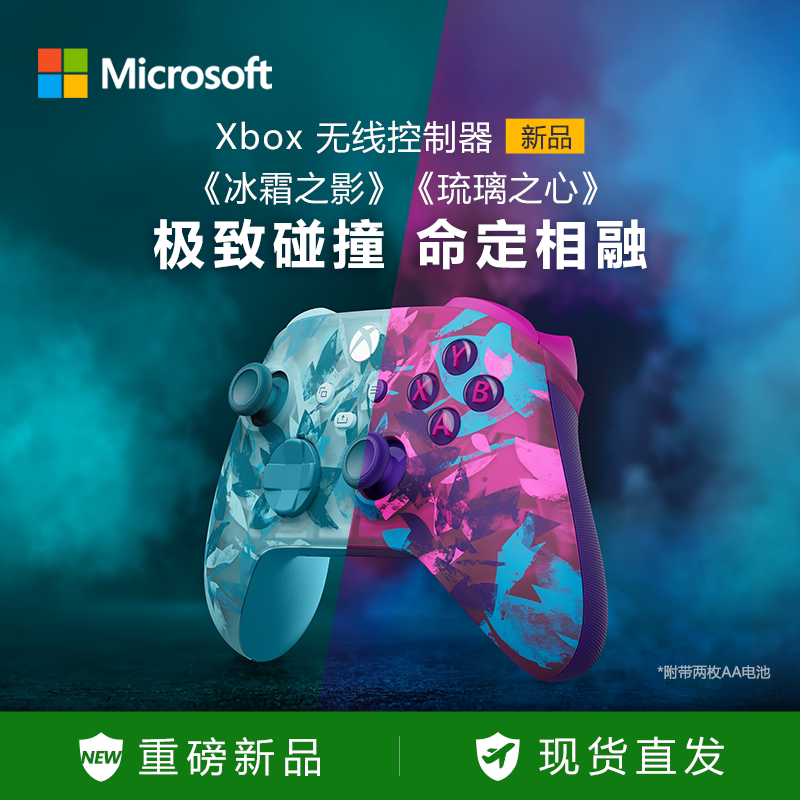 【CP组合】微软xbox无线控制器xbox Series X/S蓝牙pc电脑适配游戏机琉璃之心冰霜之影手柄空洞骑士丝之歌