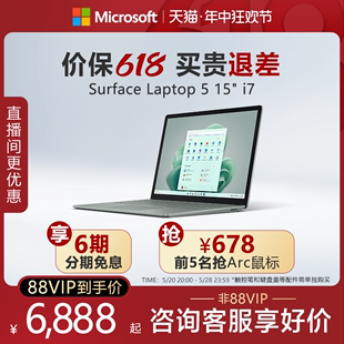 微软 Laptop 15英寸12代酷睿i7 Microsoft Surface 触控屏轻薄笔记本电脑 6期免息