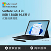 >【12期免息】Microsoft/微软 Surface Go 3 i3 8GB 128GB 10.5英寸平板电脑二合一 学生网课win11系统