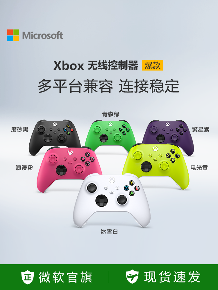 [Летняя акция Steam] Microsoft Xbox controller Беспроводной контроллер Xbox Series X / S Bluetooth Elite Special Edition Подходит для игровой консоли PC Yanyun Sixteen Sounds Monster Hunter controller Изображение 1