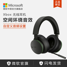 Беспроводной игровой гарнитура 微软 xbox无线耳机 无线蓝牙耳机