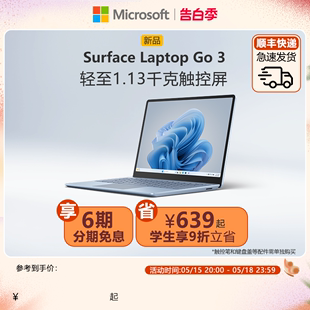 女生办公超薄 Microsoft 笔记本电脑 12.4英寸12代酷睿i5 Laptop Surface 微软 6期免息