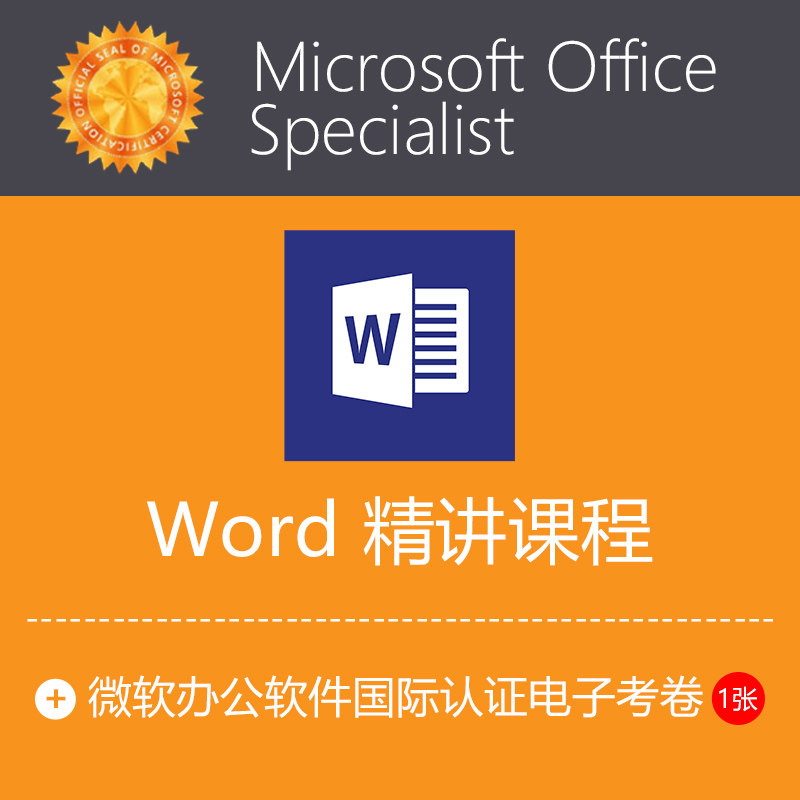 wordÈí¼þ