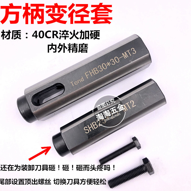 车床刀架四方柄钻套锥柄钻头套刀架钻孔锥套 莫氏1号2号3号变径套