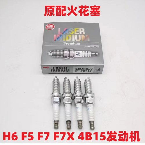 哈弗4B15火花塞原厂全新