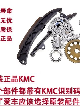 长城C30C50H1H2H6M2M4M6H2S正时修理包套装正时链条涨紧器原装KMC