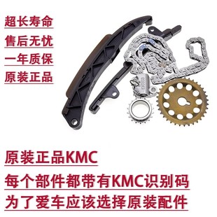 长城C30C50H1H2H6M2M4M6H2S正时修理包套装 KMC 正时链条涨紧器原装