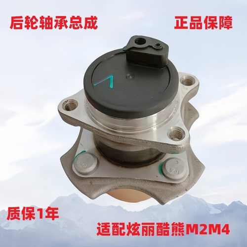 正品全新后轮轴承长城哈弗全新