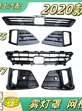 长城魏派VV7 VV5前保险杠中网下网格格栅雾灯框杠灯罩杠网20款