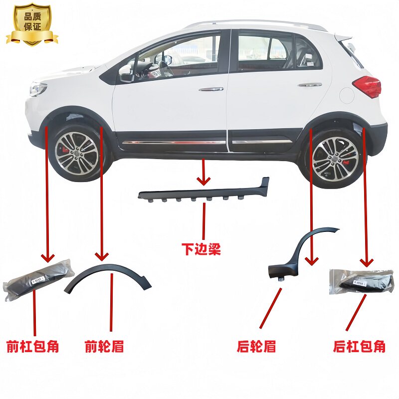 适配长城哈弗H1轮眉防擦条车门护板下边梁门槛护板包角包边脚踏板