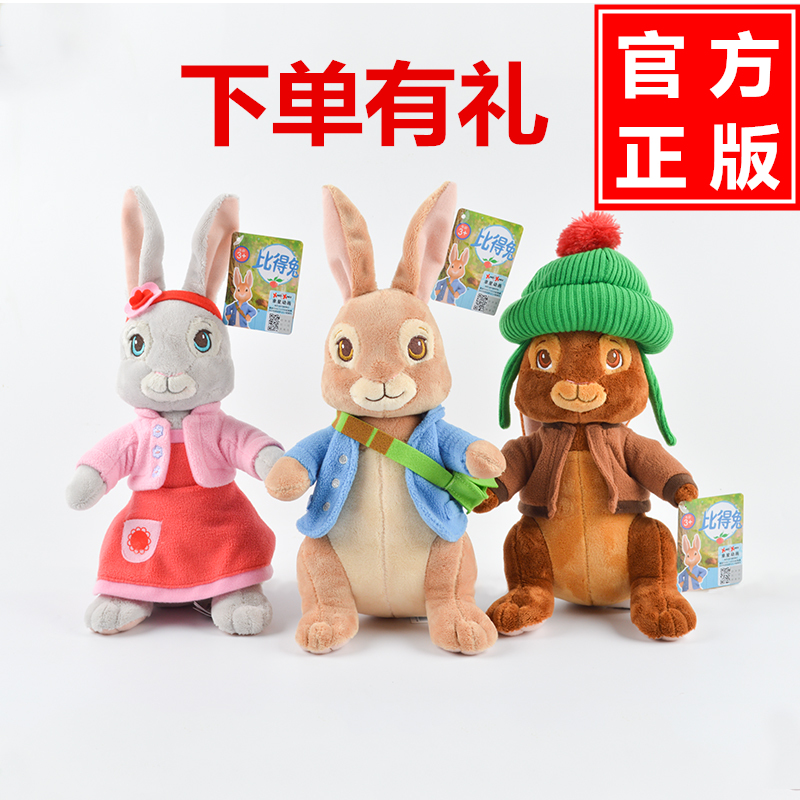 Õý°æPeter Rabbit±ËµÃÍù«×ÐëÈÞÍæ¾ß±ÈµÃÍñ¾½ÜÃ÷ÍæÅ¼Ð¡ÍÃ×ÓÍÞÍÞ