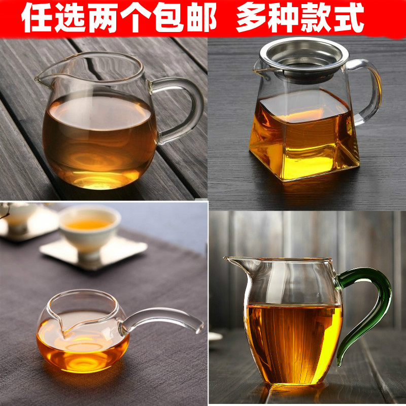 耐热玻璃茶海公道杯功夫茶具配件零件玻璃茶滤公杯茶漏长嘴分茶杯