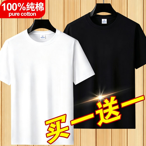 100%新疆纯棉短袖t恤男休闲宽松夏季百搭重磅体恤圆领半袖打底衫