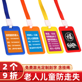 老人防走失手环老年痴呆防丢神器儿童防走失信息牌老年人儿童手环