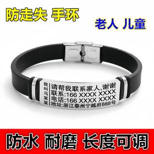 老人防走失神器儿童防丢电话牌老年痴呆防走丢信息牌定制刻字防水