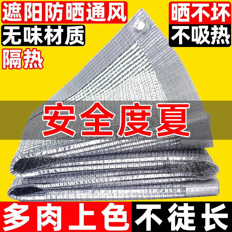 多肉花卉绿植专用铝箔防晒遮阳网