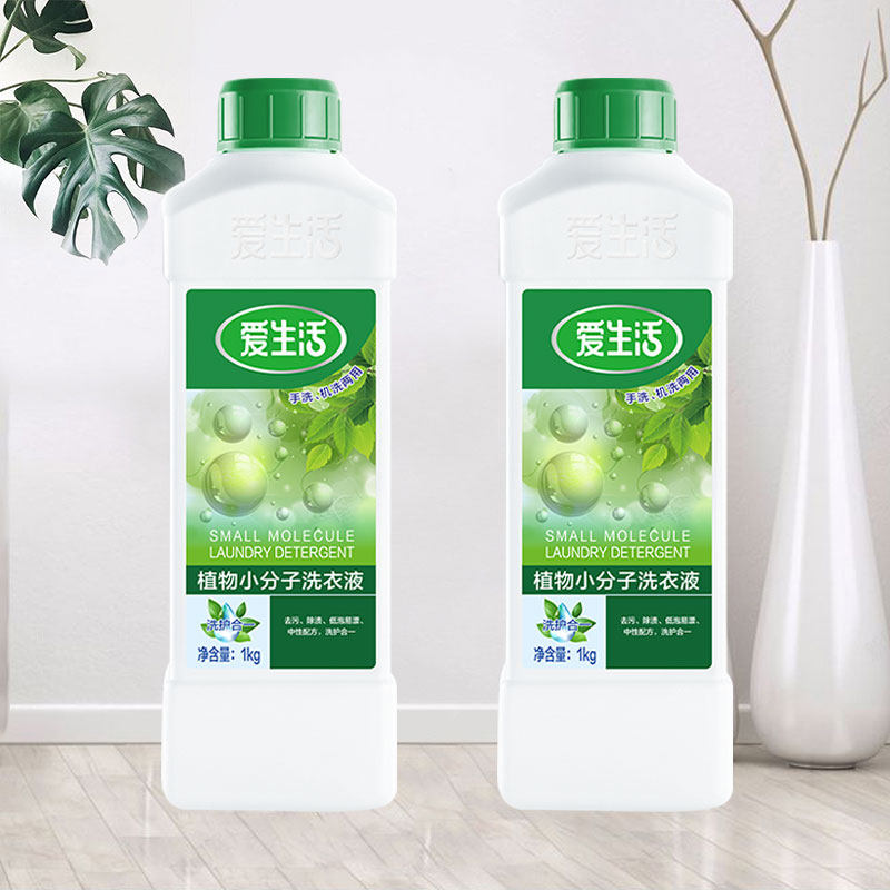 绿叶爱生活植物小分子洗衣液实惠增白高浓度超浓缩瓶装组合装包邮