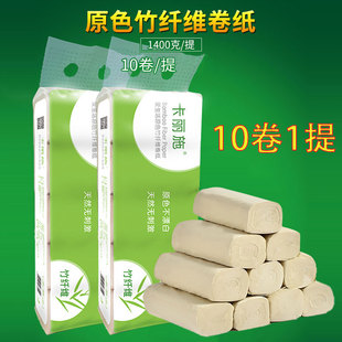 绿叶卡丽施卷纸家用实惠装原色竹浆本色四层无芯1400g厕纸卫生纸