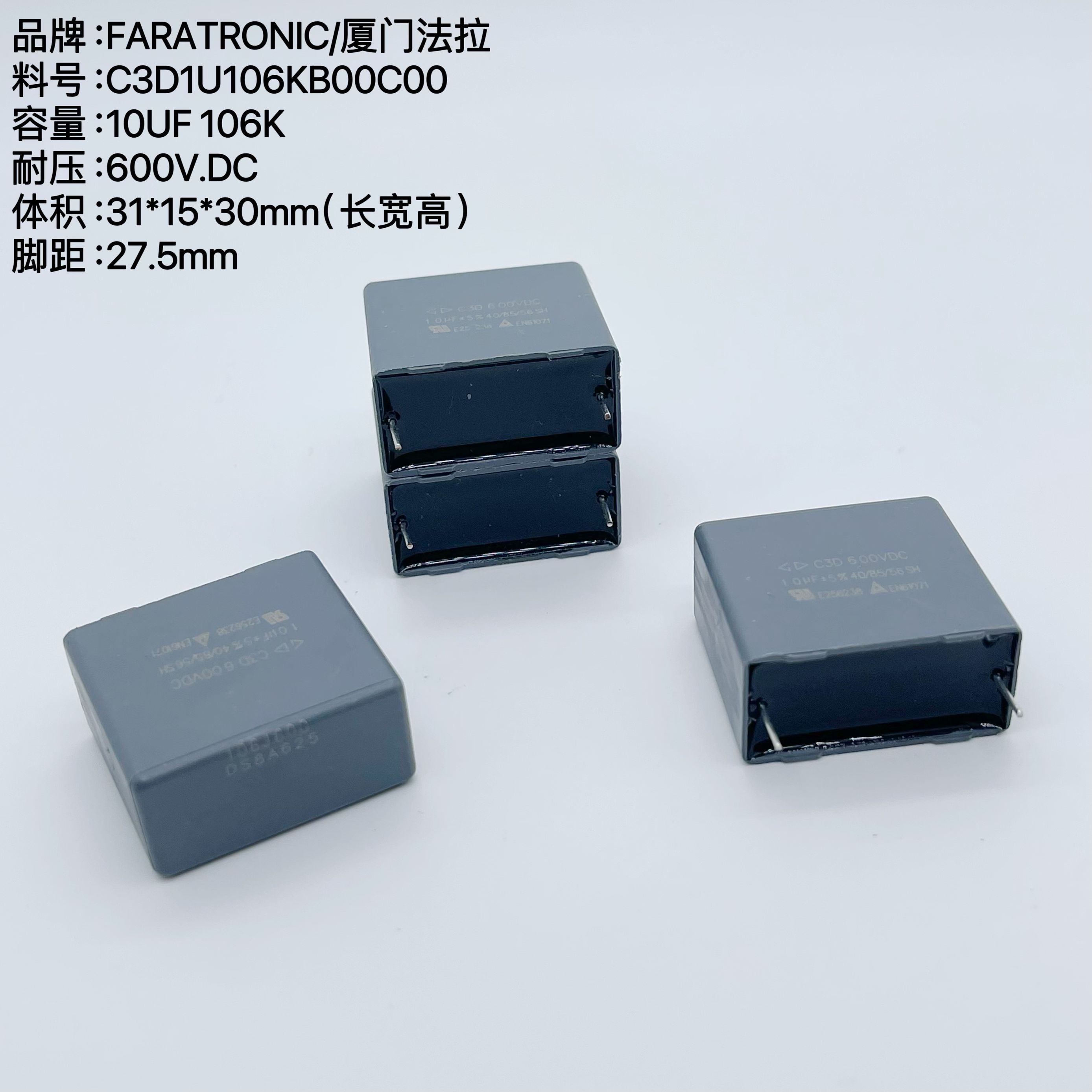 法拉10UF600VC3D1U106KB0电容