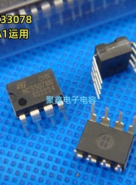 拜亚A1原装型号 ST MC33078N 双运放超低失真低噪运放代替NE5532