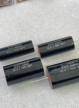 MARTIN AUDIO 玛田 9UF 12UF 20UF 30UF 160V 发烧分频耦合电容