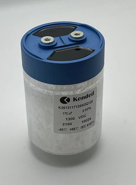 肯德Kendeil 170UF 1300V DC 大电流铝壳直流滤波电容