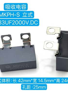 创格定制 MKPH-S 0.33UF 2000V 334J IGBT无感吸收保护电容