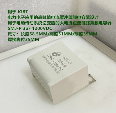 CREDMJ-P吸收IGBT薄膜无感电容