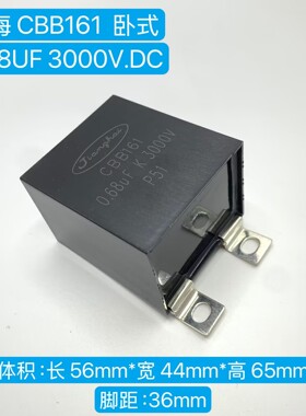 JIANGHAI江海 CBB161 0.68UF 3000V 684K IGBT无感吸收薄膜电容