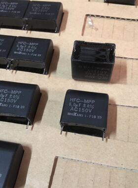 原盒日本SHIZUKI 指月 HFC-MPP 6UF150VAC 老款粗铜脚分频电容