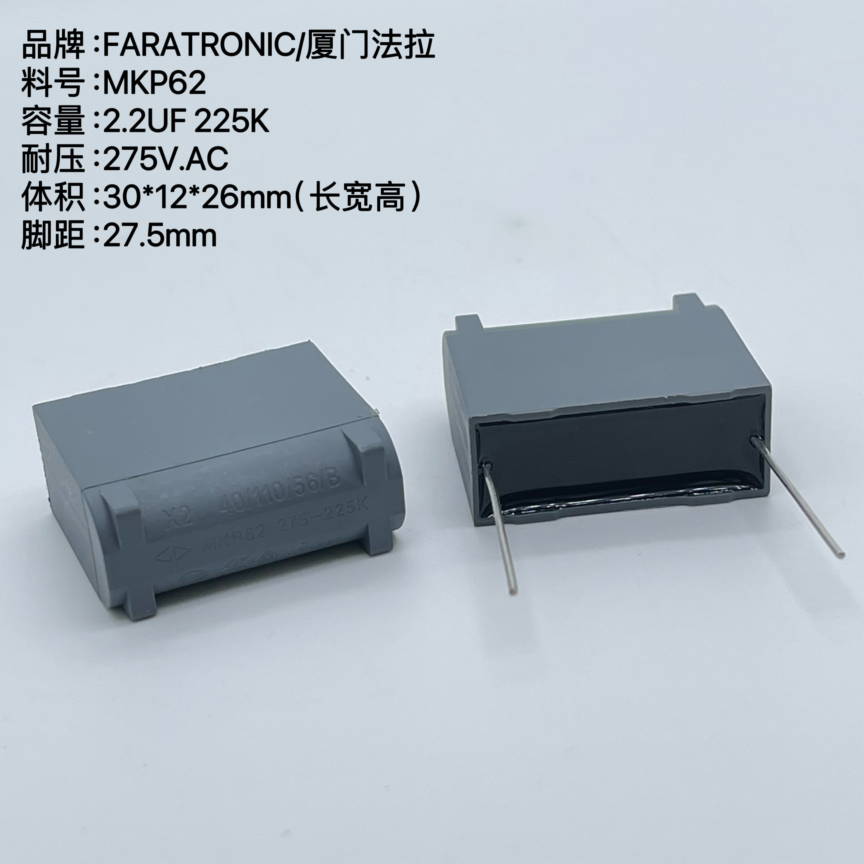 法拉MKP62电容2.2UF275V225K