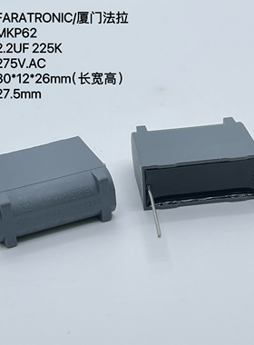 格力FD4009电风扇X2安规电容器 225K275VAC 2.2UF275VAC P=27.5MM