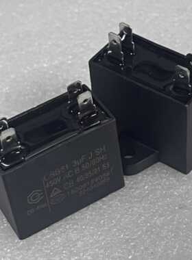 全新创格CG-EIec CBB61型 3UF 450V AC 空调风机启动无极电容