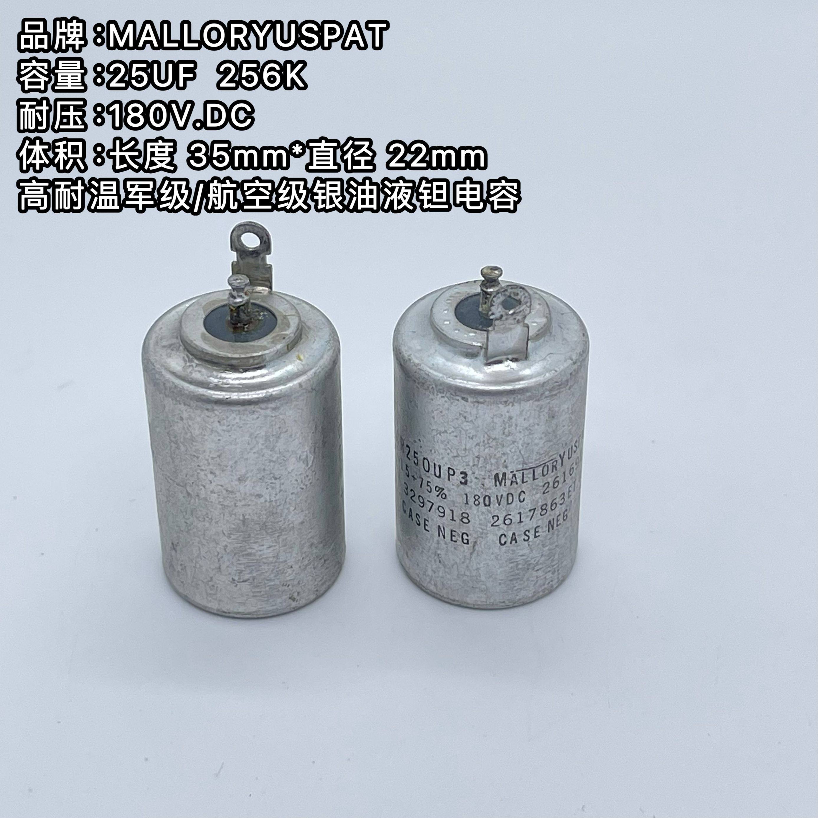 美国 MALLORY摩罗利 25UF 180V 175℃高耐温 航空级 银油液钽电容