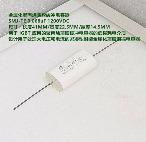 CRESMJ-TE薄膜缓冲电容器