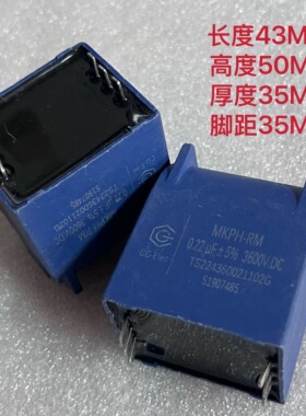 创格 MKPH-RM型 0.22UF 3600V DC 高压谐振 电磁炉电容器