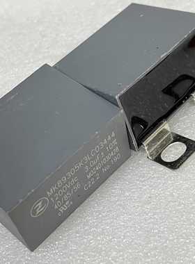 展翔 MK89305K3LC03444 3UF 1200V DC 吸收保护无感薄膜电容