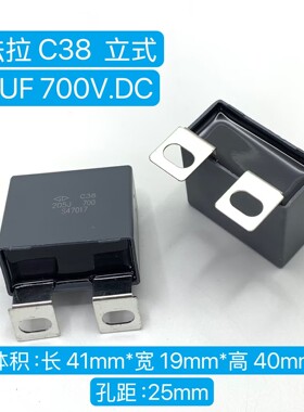 法拉C38 2UF 700V 205J C381V205J IGBT吸收保护无感薄膜电容