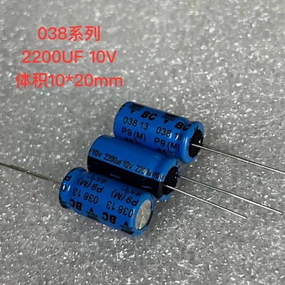 飞利浦BC/VISHAY 2200UF 10V 16V 25V 35V 50V发烧音频电解电容