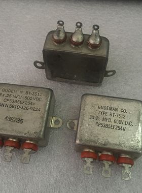古董美国GUDEMAN哥德曼 3×0.25UF 代 0.22UF600V 胆机油浸电容