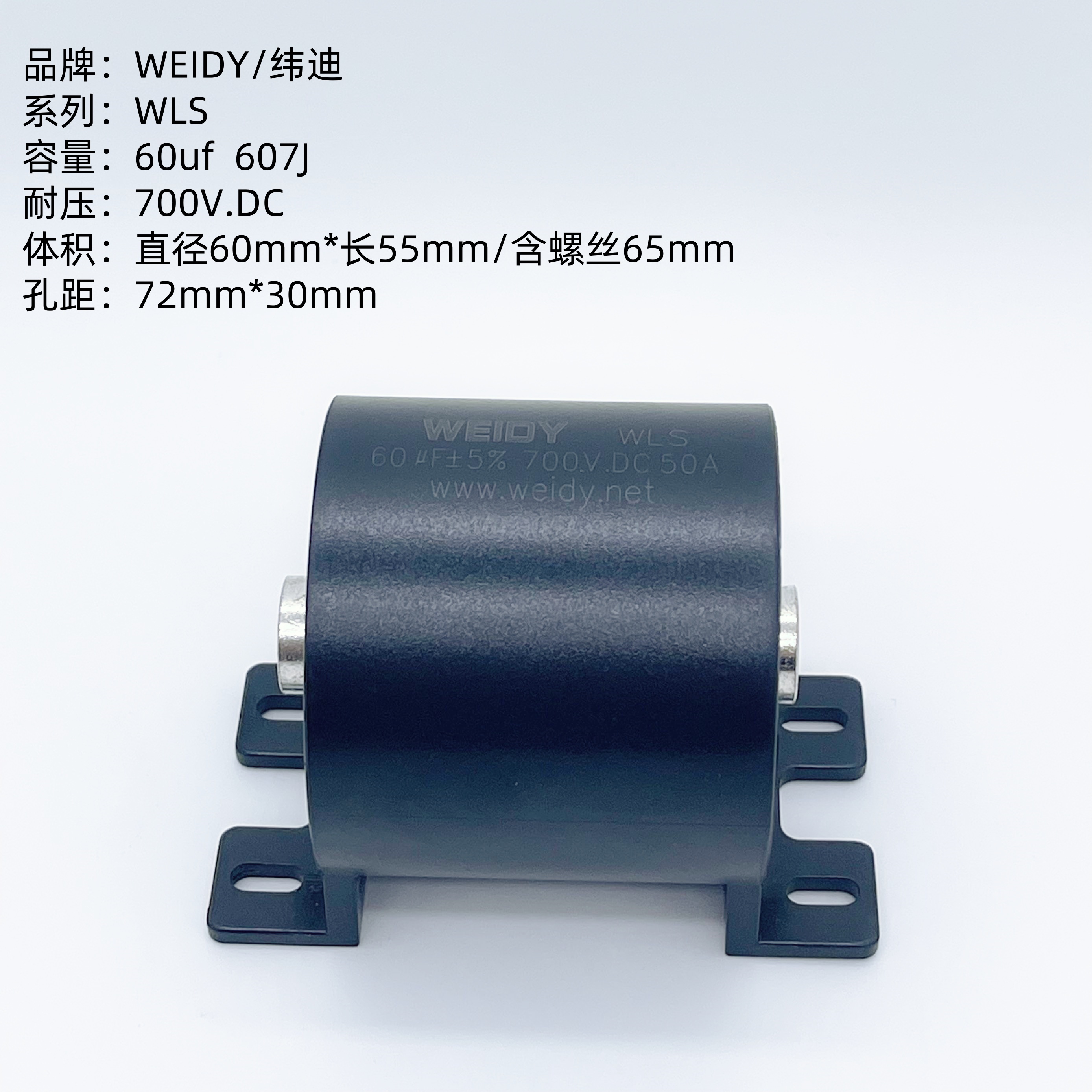 WLS60UF700V50A焊机电容